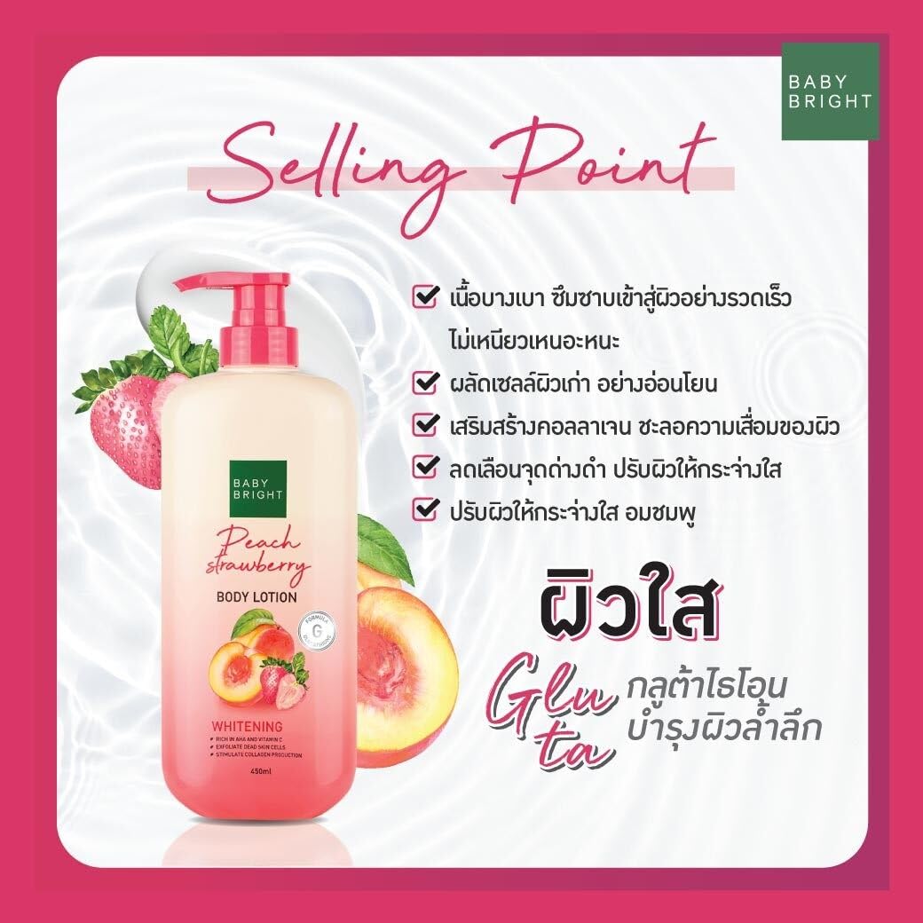 Amazon.com : Baby Bright Peach Strawberry Body Lotion SPF30 PA+++