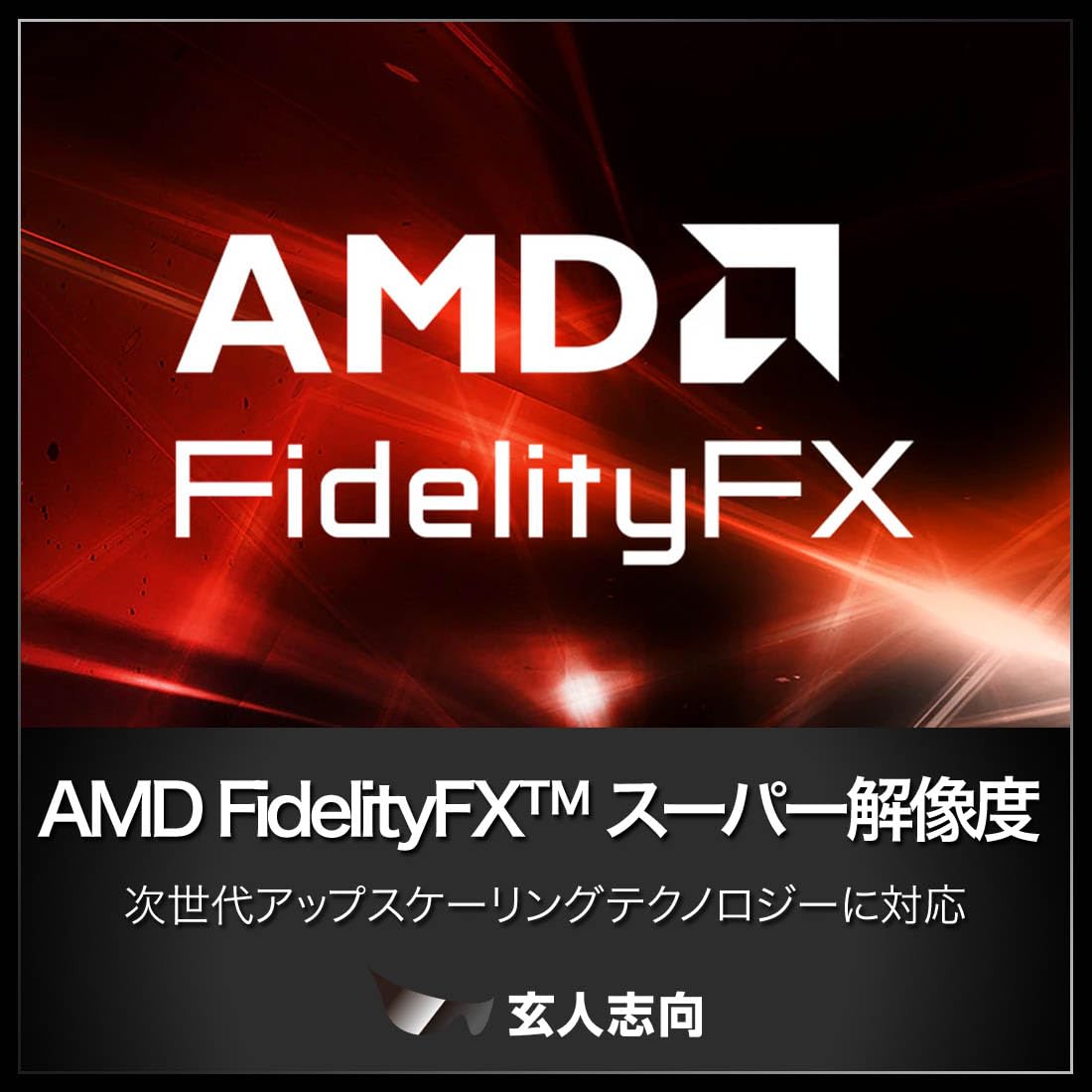 Amazon | 玄人志向 Radeon RX7600 搭載 グラフィックボード GDDR6 8GB