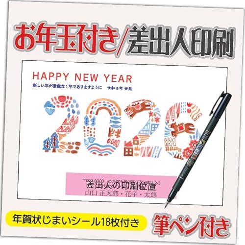 N 2026 Nʕt N ͂y12 Mytz ߔN ܔN N󂶂܂V[t  vg IׂfUC 10{2 ol݁ifUCFHA172j鍷olZ͂́u͂Zv{uv