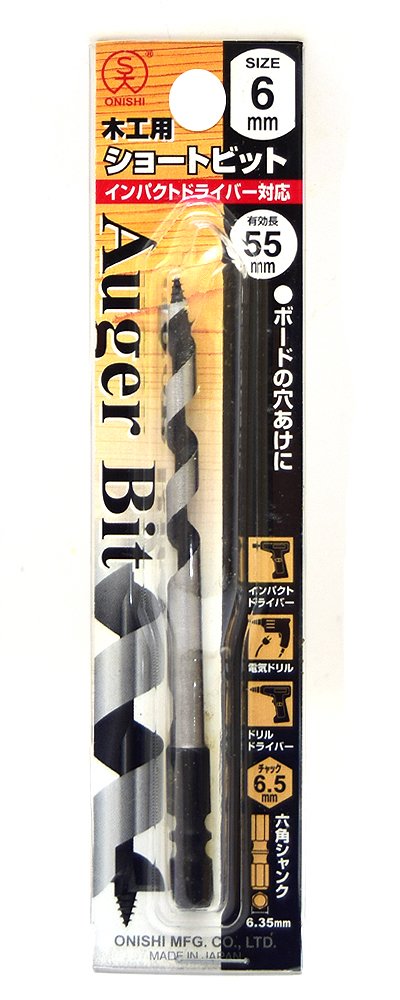 (未使用･未開封品)大西工業 ショートビット（NO．１） 45mm 大西工業 木工ショートビット No.1 径19mm 全長115mm チャック6.35mm