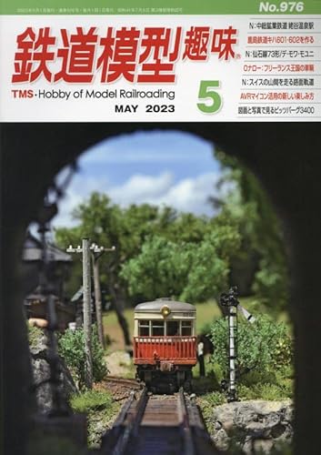 鉄道模型趣味2023年05 月号[雑誌],活動手辦、模型、模型組裝- JChere