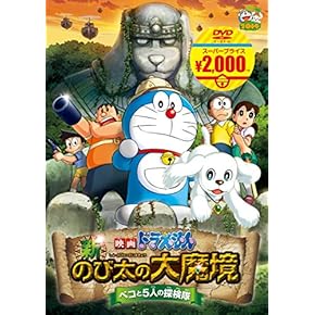 キッズ ファミリー DVD 通販 | Amazon