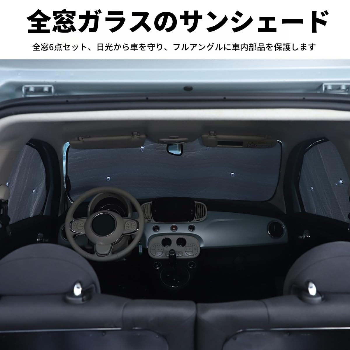 H26 フィアット 500 サンバイザー左右/日除け 96549 H26 フィアット 500 サンバイザー左右/日除け 96549 H26