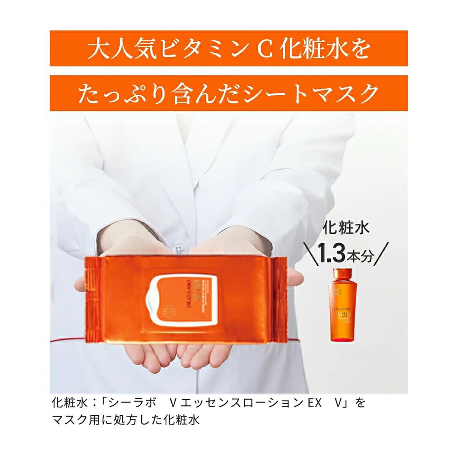 Amazon.co.jp: ドクターシーラボ (DR.CI:LABO) VC100 エッセンス
