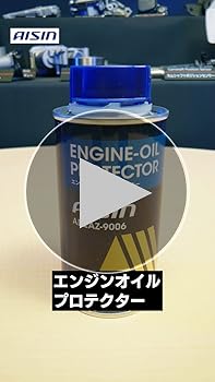 エジプシャンオイル　プロテクション Amazon.co.jp: アイシン(AISIN) 車用 エンジンオイル 添加剤