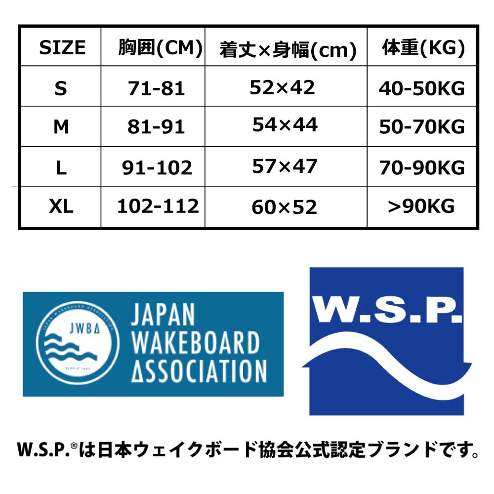 【JWBA認定品】W.S.Pライフジャケット フローティングベスト（サイズMS） マリンベスト W.S.P.ジュニア用フローティングベスト 子供用