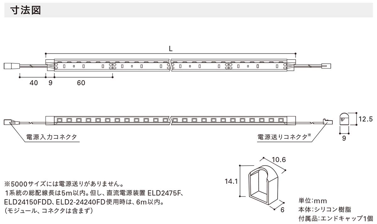 LEDモジュール 電源別売 電球色 2480mm FXS2-LED2480L30 LEDモジュール 電源別売 電球色 2480mm FXS2-LED2480L30の通販