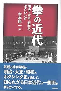 闘魂風雪七十年 : 明治・大正・昭和三代体験史 闘魂風雪七十年 : 明治・大正・昭和三代体験史