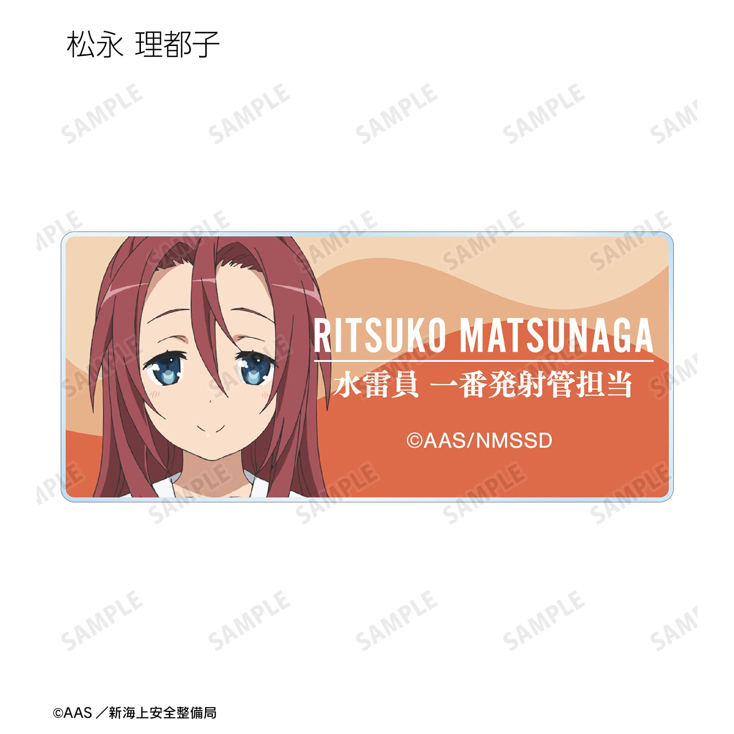 【未開封限定BOX】ハイスクール・フリート トレーディングアクリルネームプレート Amazon.co.jp: 劇場版 ハイスクール フリート トレーディングアクリル