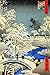 Laminated Hiroshige Kaiju Monster At Bridge Funny Poster Meguro Drum Bridge Painting Parody Utagawa Hiroshige Art Humor Poster Dry Erase Sign 16x24