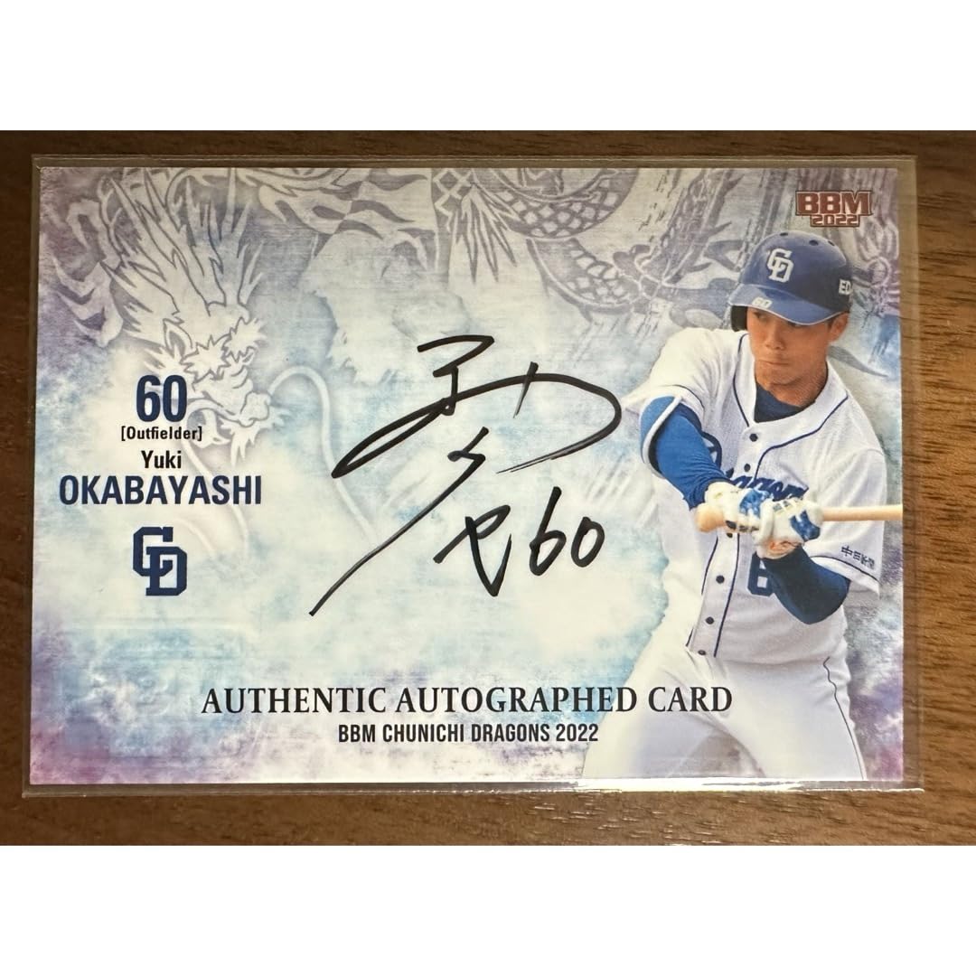 岡林勇希直筆サイン