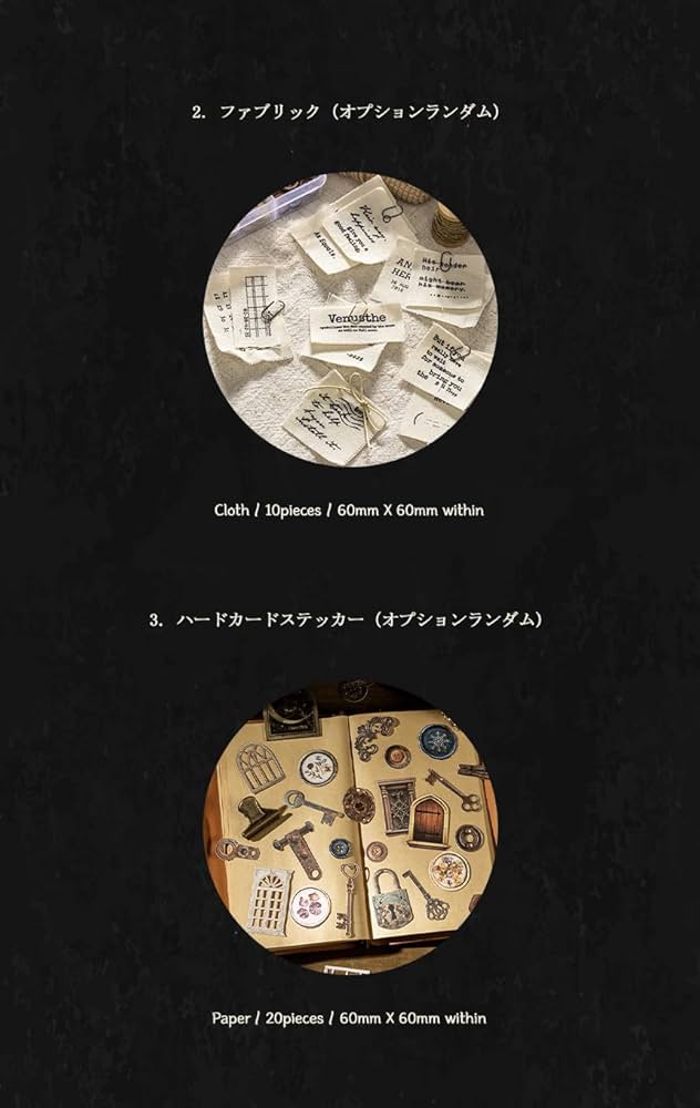 ジャンクジャーナル資材テープ　1個 ジャンクジャーナル ハンドメイド お裁縫 モード | kamimono yone