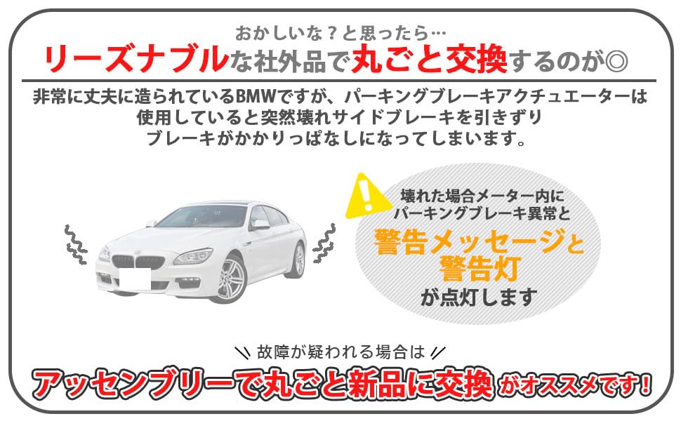 Amazon | パーキング ブレーキ サイドブレーキ EMF アクチュエーター