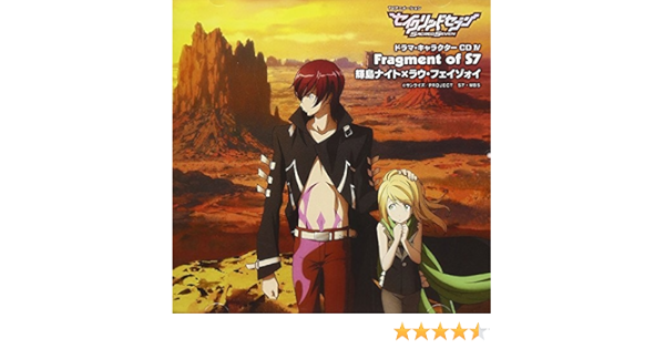 セイクリッドセブン 輝島ナイト セイクリッドセブン 輝島ナイト