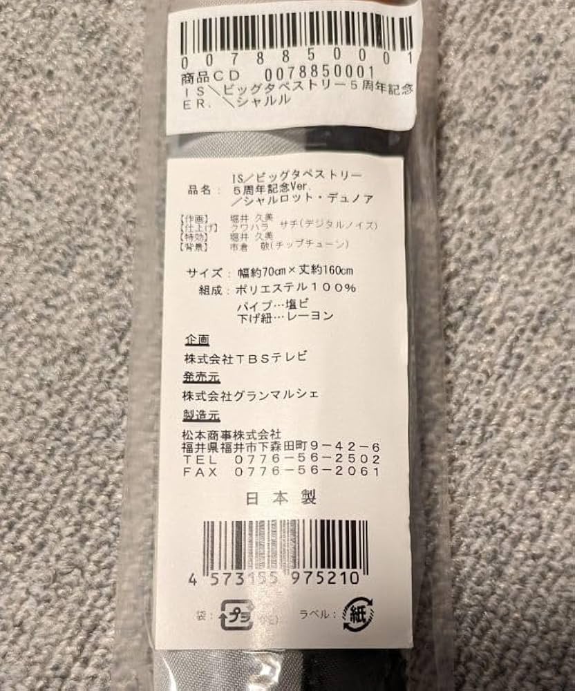 Amazon.co.jp: オーバーラップ「IS インフィニットストラトス