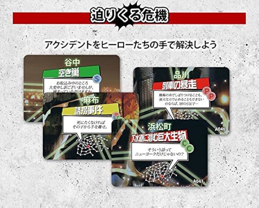 Amazon.co.jp: ボードゲーム「東京サイドキック」 : 本