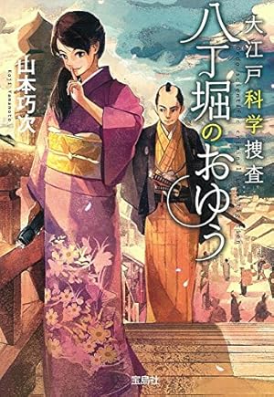 Amazon.co.jp: 嘘解きレトリック 10 (花とゆめCOMICS) : 都戸利津: 本