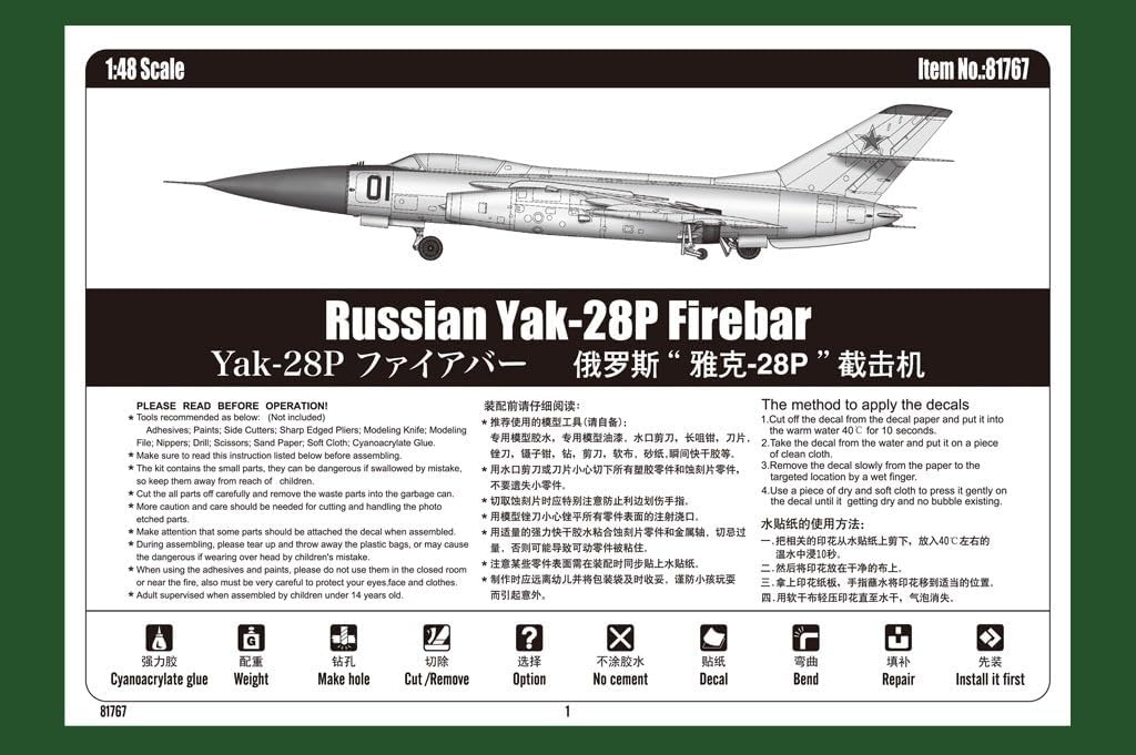 Yak-28P Firebar