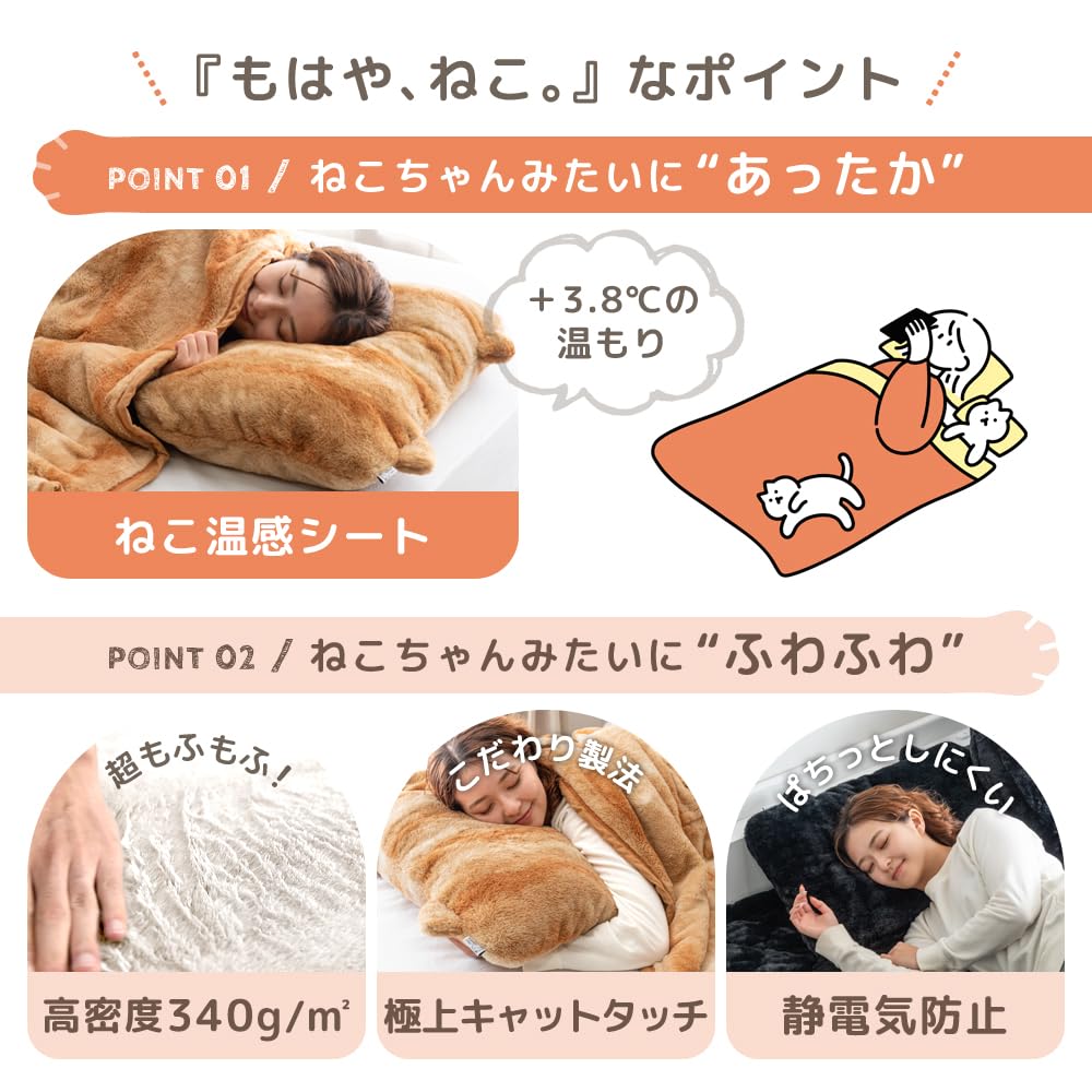 Amazon｜タンスのゲン もはや、ねこ。枕カバー ＋3.8℃温感シート