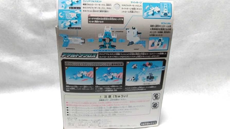 【未開封、未使用】アサルトタウロス　クラッシュビーダマン　希少 クラッシュビーダマン アサルトタウロス 未開封 - メルカリ