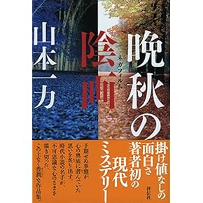 Amazon.co.jp: 日本文学 - 文芸作品: 本