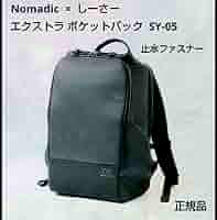 NOMADIC しーさーコラボ リュック 進化版 止水ファスナー SY-05 61vnAhLFhTL._AC_SY200_QL15_.jpg