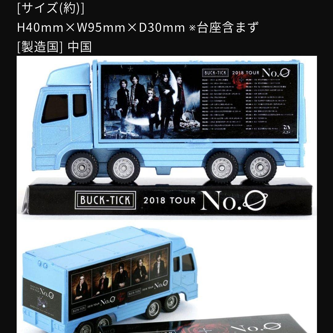BUCK-TICK　ミニチュアトランポ　No.0異空2点セット　新品未開封品 BUCK-TICK ミニチュアトランポ No.0異空2点セット 新品未開封品
