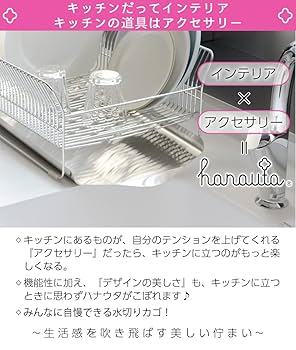 hanauta - 新品hanauta 燕三条 ウェーブ 水切りラック 定価22800円　9月購入 Amazon｜ビーワーススタイル hanauta ハナウタ 燕三条製 水切り