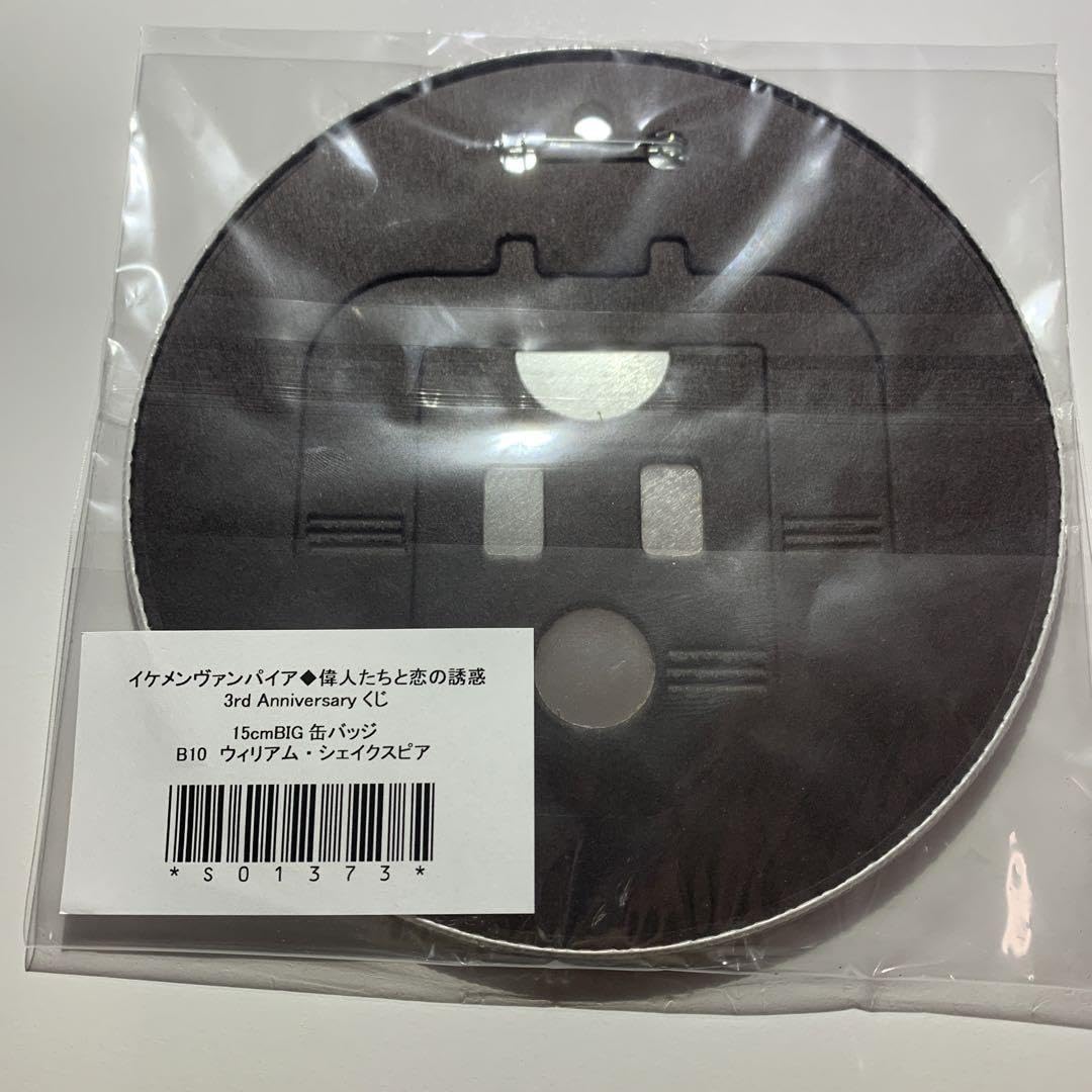 Amazon.co.jp: イケメンヴァンパイア シェイクスピア BIG 缶