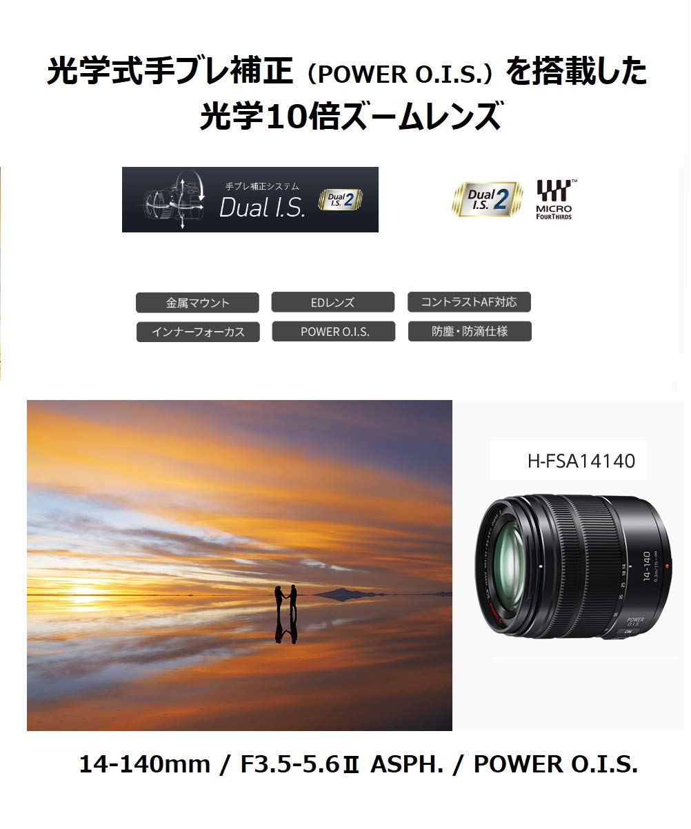 Lumix G Vario 14-140mm II ASPH + フィルター Amazon.co.jp: 【セット買い】パナソニック 高倍率ズームレンズ