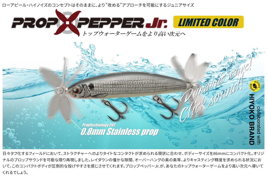 イマカツ ティムコ バゼル ダイバゼル プロップペッパー プロップペッパーjr 楽天市場】【2025年新色追加】ティムコ(TIEMCO) プロップ