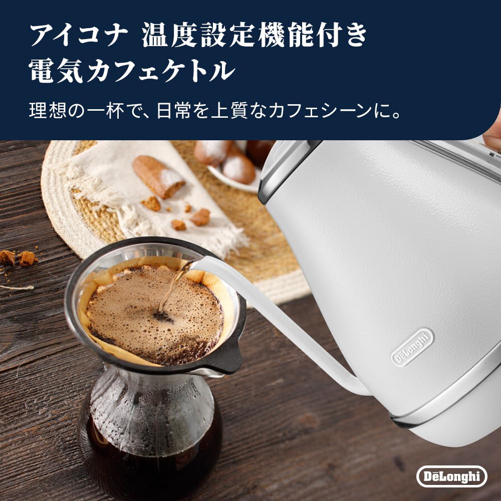 Amazon | デロンギ 電気カフェケトル アイコナ 温度調整機能 転倒時湯