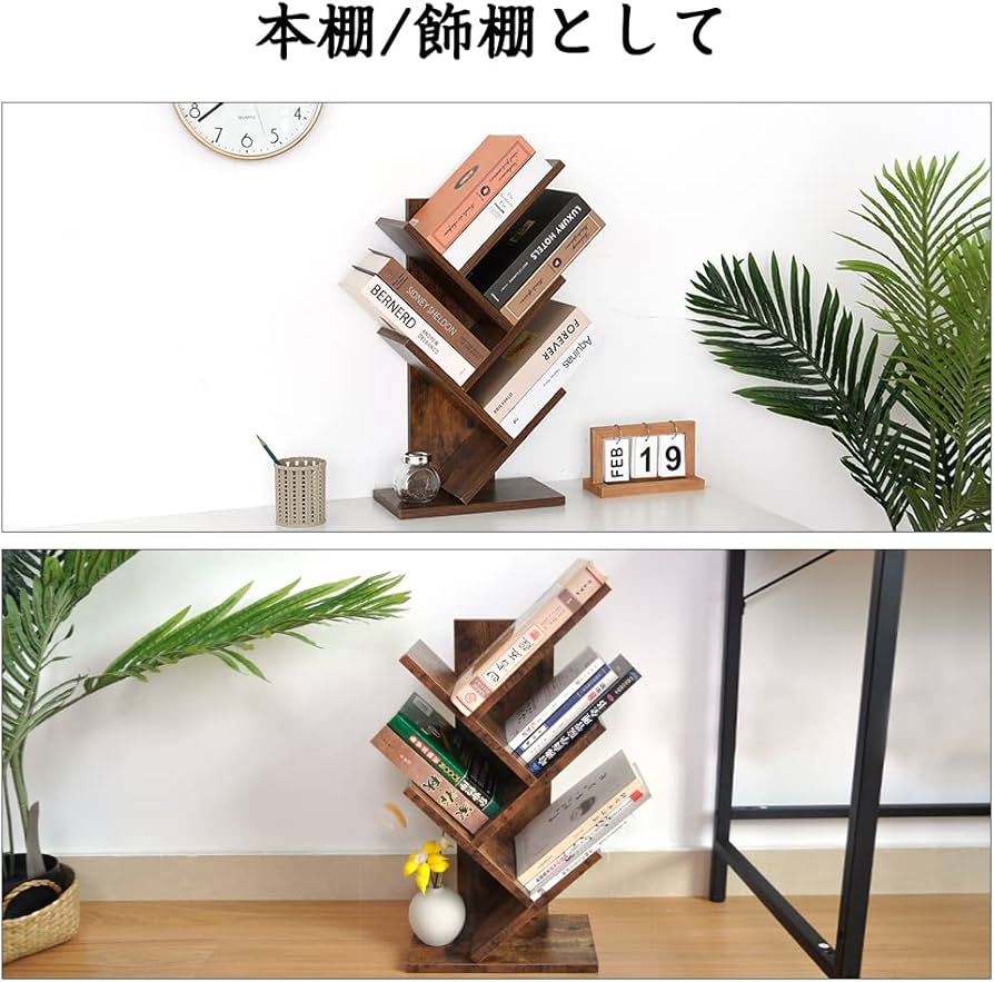 ツリー型デスク上置収納ラック 木製 ブックスタンド 本棚 Amazon.co.jp: ブックスタンド デスク上置棚 卓上収納 ツリー型 本棚