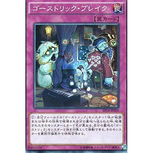 遊戯王 ゴーストリック More detailed than Wiki] Ghostrick Textbook ~2024~ [Black