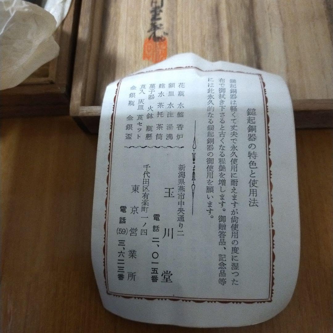 銅製品 灰皿？ 池の蛙 玉川堂