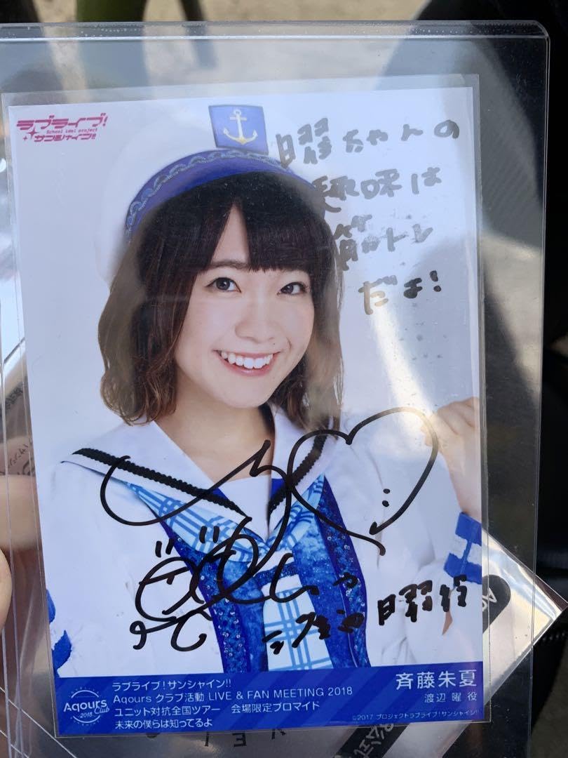 斉藤朱夏 サイン入りポスター