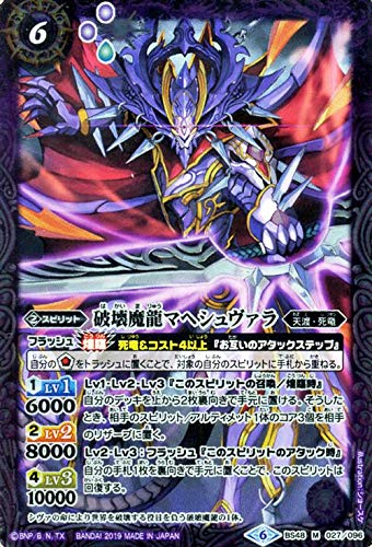 バトスピ　シヴァ　死竜　デッキ バトルスピリッツ専門通販店 バトスキ！