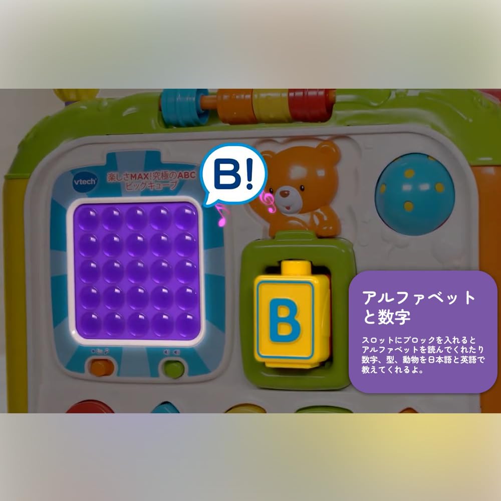 Amazon.co.jp: VTech 公式 ヴイテック 日本語と英語バイリンガル 大型