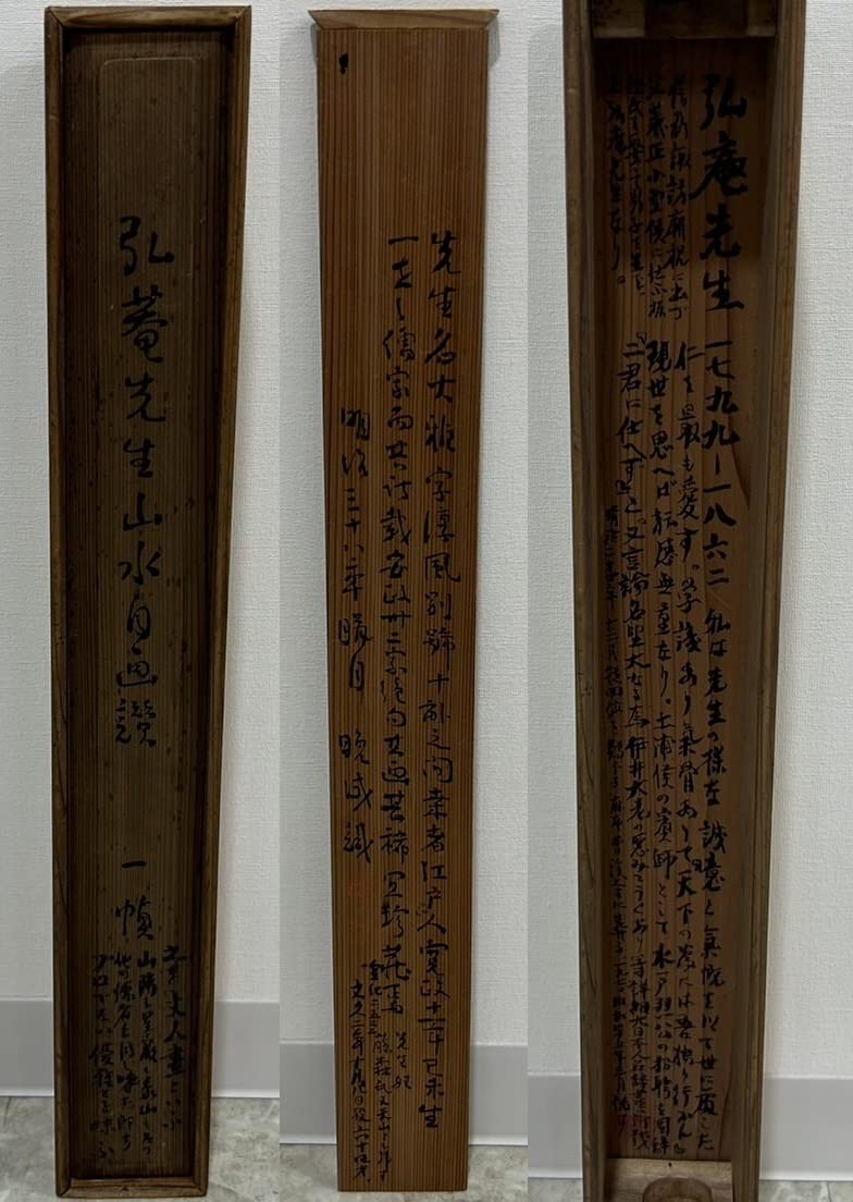 掛軸　日本画　書道　骨董品 真作】掛軸 書 書道 美術品 骨董品 伝統書道 芸術品 墨書作品
