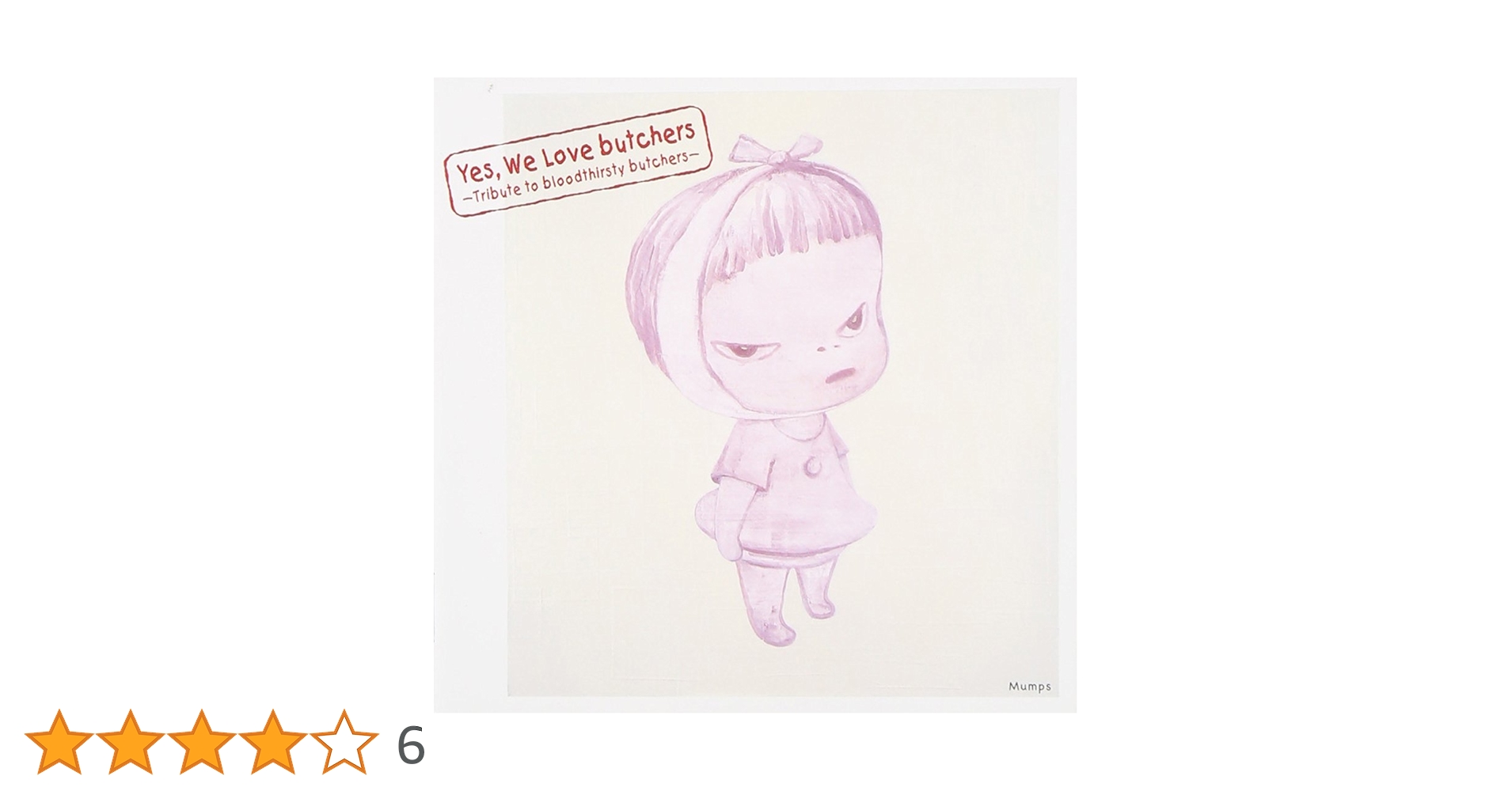 【美品】Yes, We Love butchers 4枚セット Amazon.co.jp: Yes, We Love butchers ~Tribute to bloodthirsty