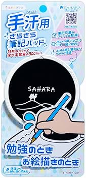【２点セット】汗切丸プレミアム、手汗用さらさら筆記パッドSAHARA 2点セット】汗切丸プレミアム、手汗用さらさら筆記パッドSAHARA