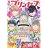 「月刊プリンセス 2024年12月号」
