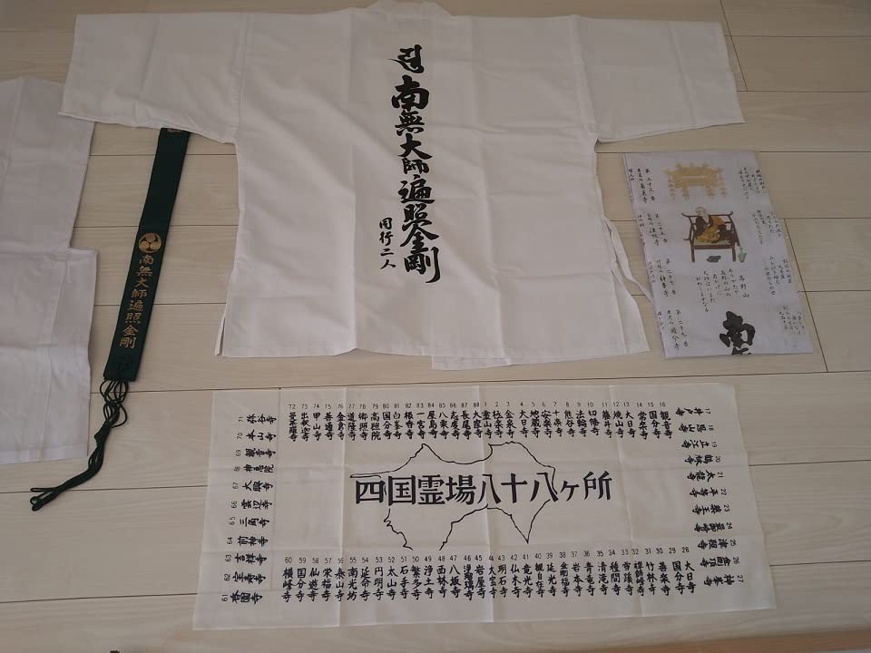 Amazon.co.jp: 四国霊場八十八ヶ所巡礼 お遍路グッズ7点セット 白衣
