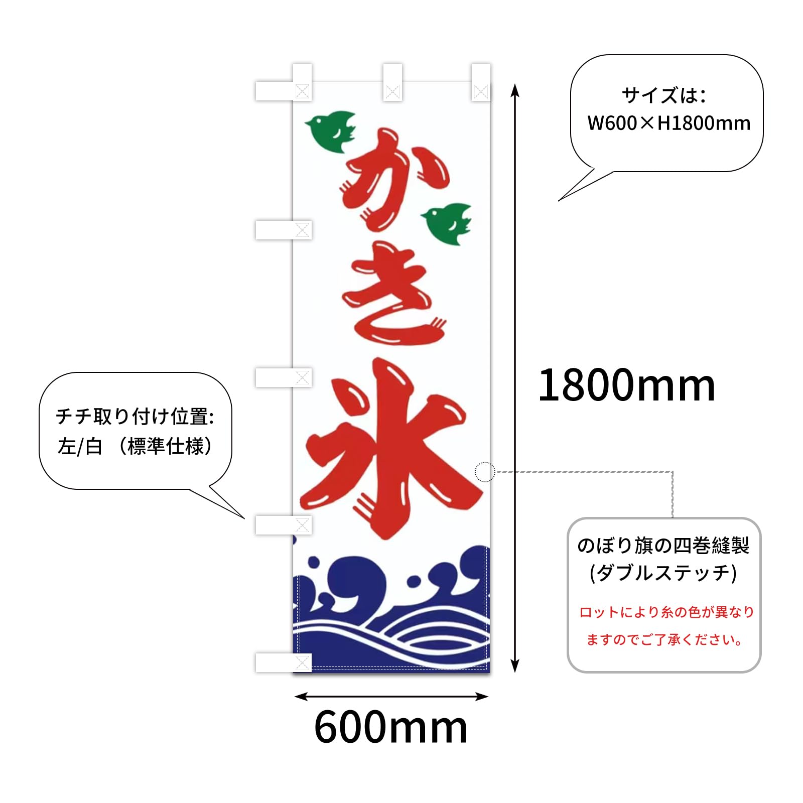 新品　特製氷のぼり旗　吊り下げのぼり　かき氷　ひも付き　店舗用品 新品 かき氷のぼり旗 吊り下げのぼり かき氷 のれん波に千鳥