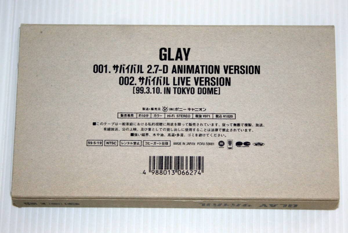 Amazon | VHS ビデオテープ 品 GLAY - サバイバル VIDEO SINGLE
