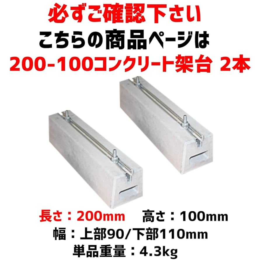 Amazon.co.jp: セイコーテクノ エアコン 室外機用 コンクリート