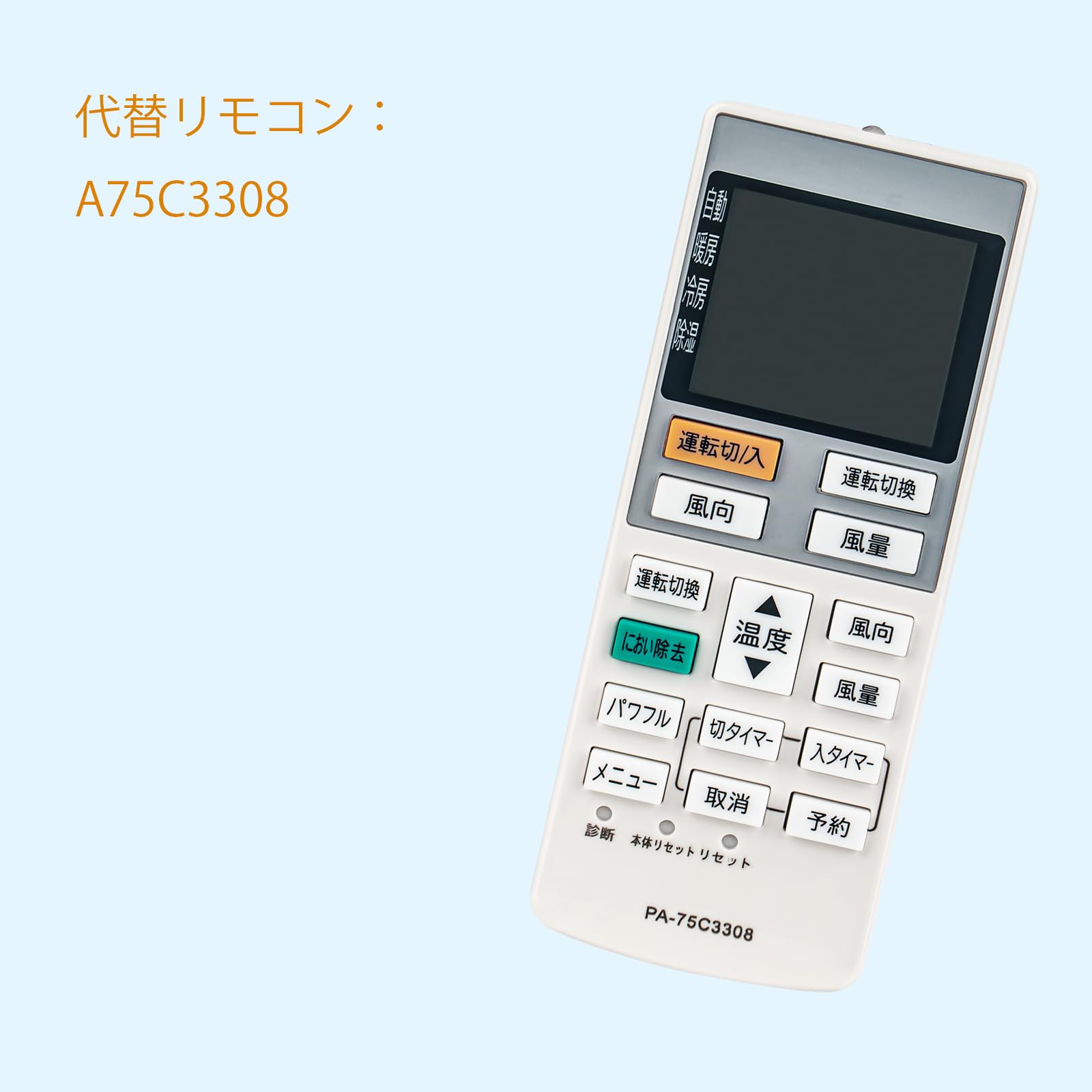 Amazon.co.jp: AULCMEET 代替リモコン A75C3308 fits for