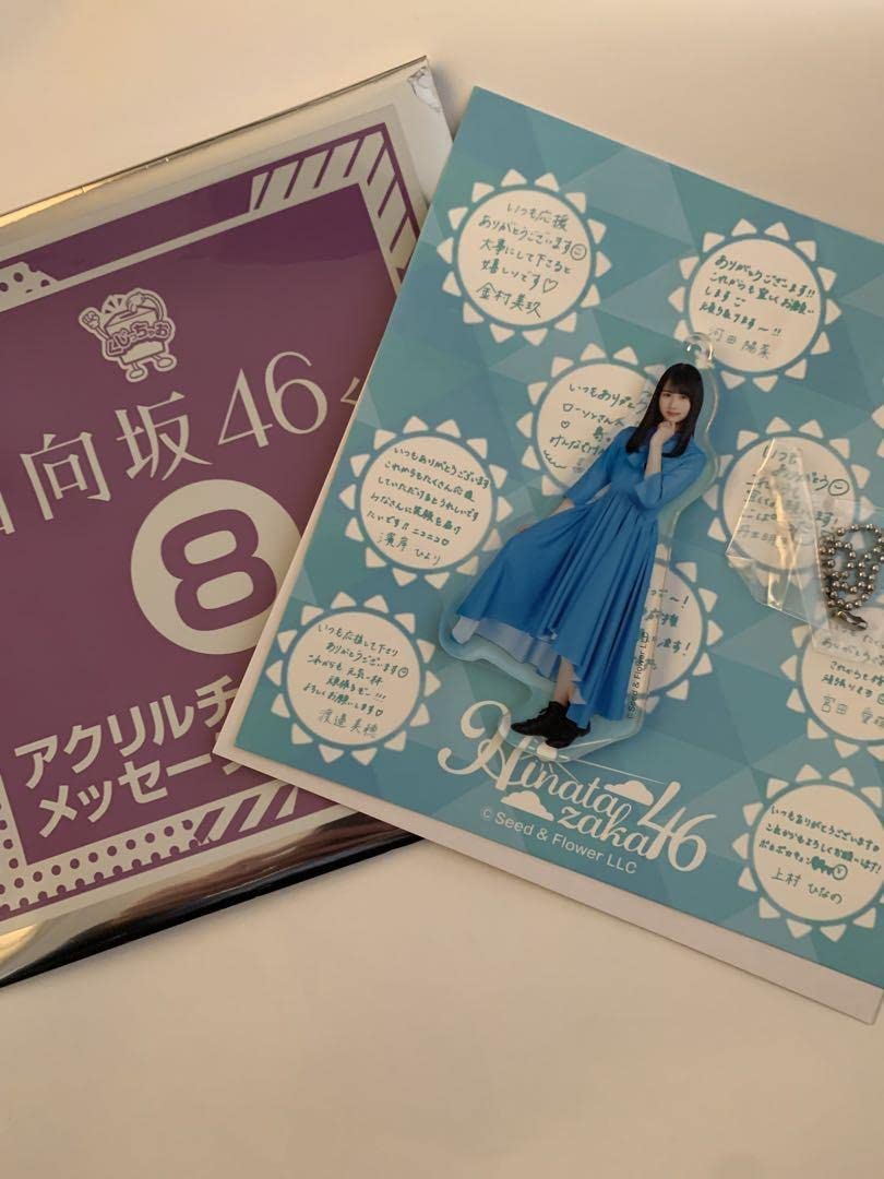 Amazon.co.jp: 日向坂46 グッズ 売り 佐々木美玲 上村ひなの 渡邉美穂