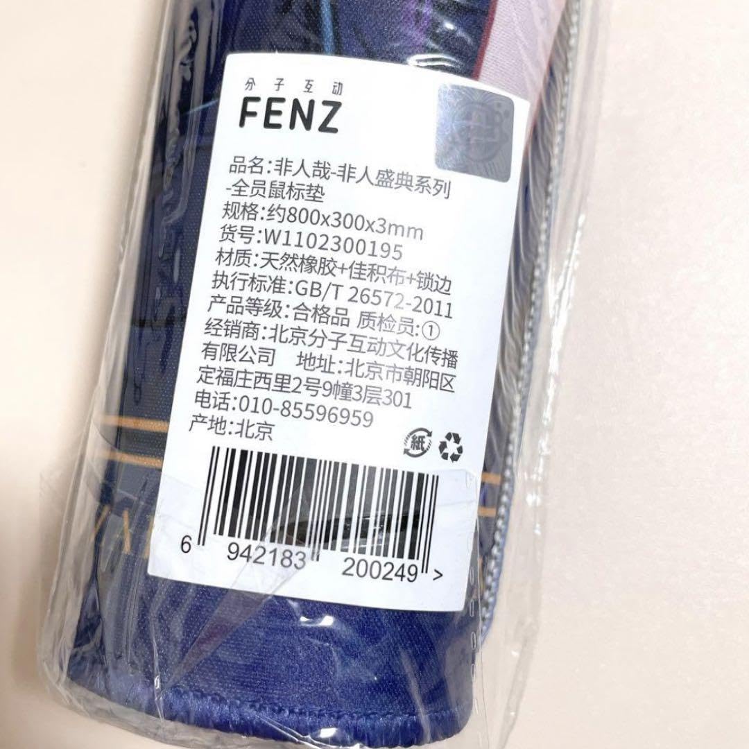 Amazon.co.jp: フェ?レンザイ マウスパッド フェーレンザイ ナタ