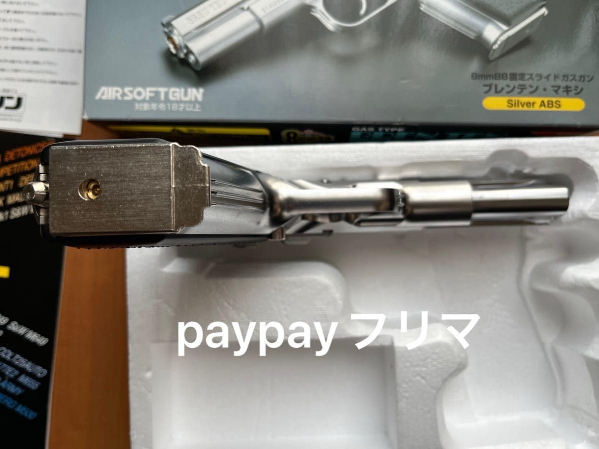 マルシン製　ブレンテン　8mm オールシルバーモデル　マイアミバイス Amazon | マルシン製 ブレンテン 8mm オールシルバーモデル